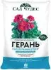 Грунт САД ЧУДЕС 2.5л (Герань)