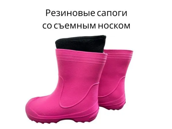 Сапоги детские ЭВА цельнолитые