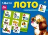 Игра настольная Лото 36 фишек (Азбука // ИН-8080)