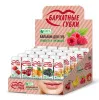 Бальзам для губ БАРХАТНЫЕ ГУБКИ 4.5г /Фитокосметик