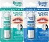 Бальзам для губ BEAUTY VISAGE 3.6г