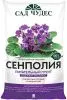 Грунт САД ЧУДЕС 2.5л (Сенполия)