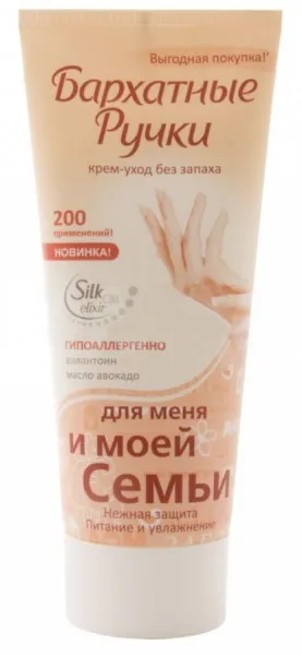 Крем для рук БАРХАТНЫЕ РУЧКИ 200мл Для всей семьи