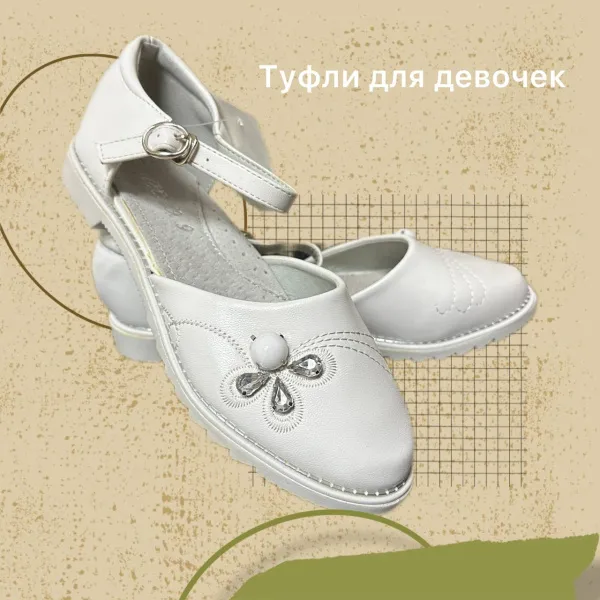 Туфли детские ПР