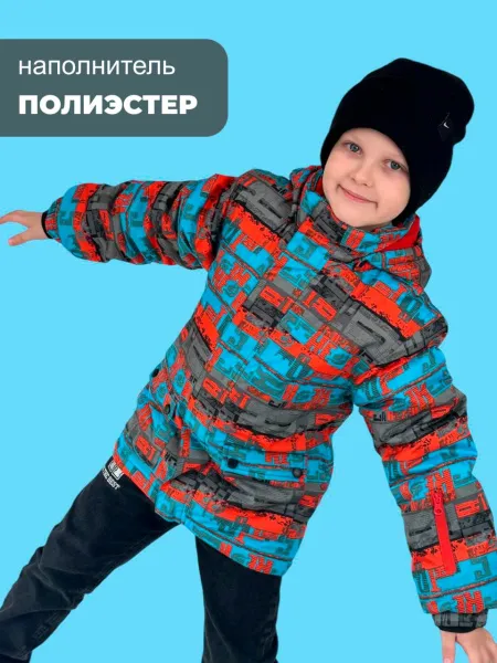 Куртка детская демисезонная