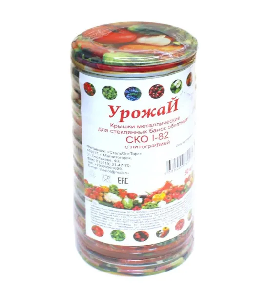 цветная металлическая крышка урожай для банок диаметром 82 мм
