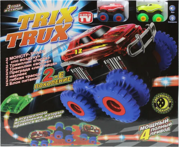 Игровой набор Автотрек на батарейках, со свето-звуковым эффектом, в упаковке 41х48х7,5 см