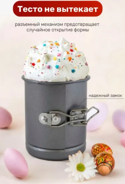 форма для выпечки кулича серая d80мм разъемная