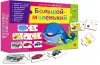 Игра настольная Лучшая (Большой-маленький // ИН-9919)