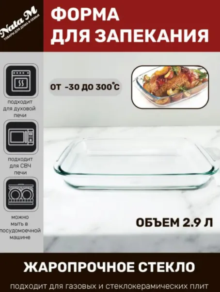 форма для выпекания atmix, 2900мл, 392х236х52мм