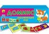 Игра настольная Домино (Окружающий мир // ИН-0973)