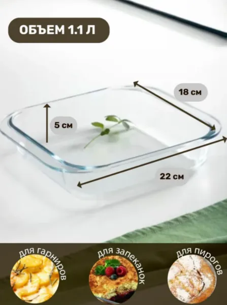форма для выпекания atmix, 1100мл, 207х183х50мм