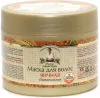 Маска для волос РЕЦЕПТЫ БАБУШКИ АГАФЬИ 300мл (Яичная питатательная // 19558)