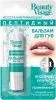 Бальзам для губ BEAUTY VISAGE 3.6г (Восстан.пептидный)