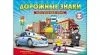Игра настольная