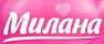 МИЛАНА
