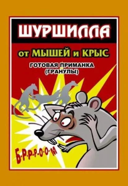 приманка шуршилла гранулы 100г купить