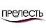 ПРЕЛЕСТЬ