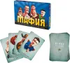 Игра настольная ТМ CARPE DIEM (Мафия // ИН-0857)