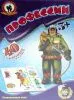 Игра развивающая Умные игры (Профессии // 03993)
