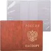 Обложка для паспорта ПВХ (104 коричн.231911)