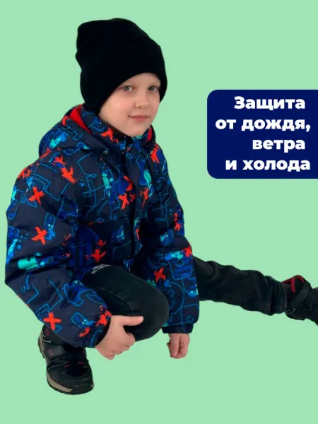 Куртка детская демисезонная
