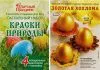 Пасхальный набор для декоририрования яиц 