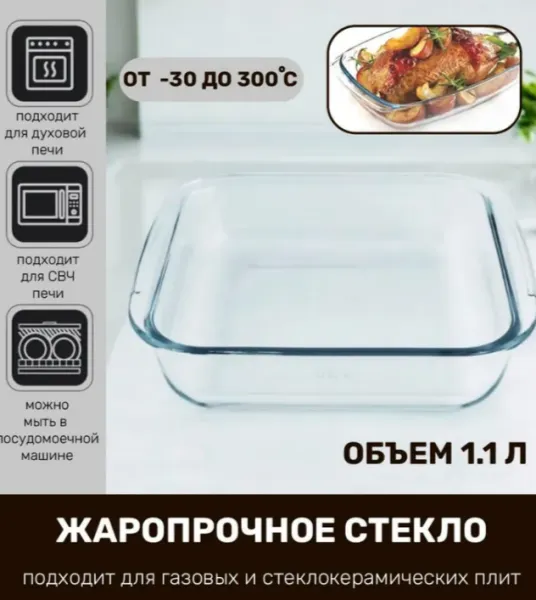 форма для выпекания atmix, 1100мл, 207х183х50мм