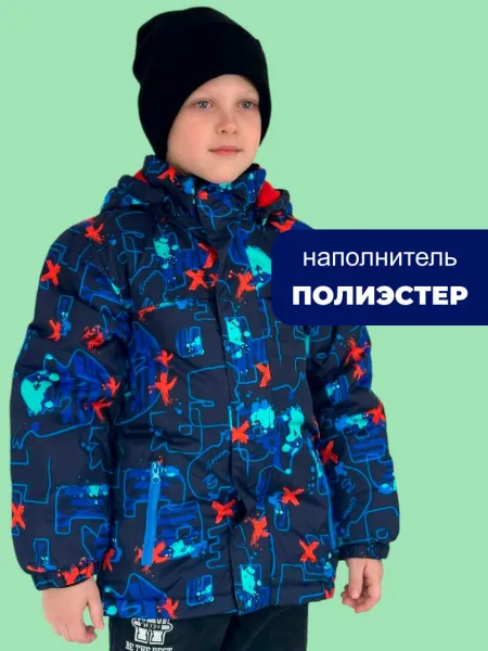 Куртка детская демисезонная