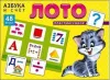 Игра настольная Лото 48 фишек (Азбука и счет ИН-8084)