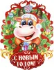 Картина новогодняя 46х35см Бычок