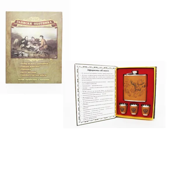 подарочный набор в книге «записки охотника»: фляжка 210мл, 3 стопки