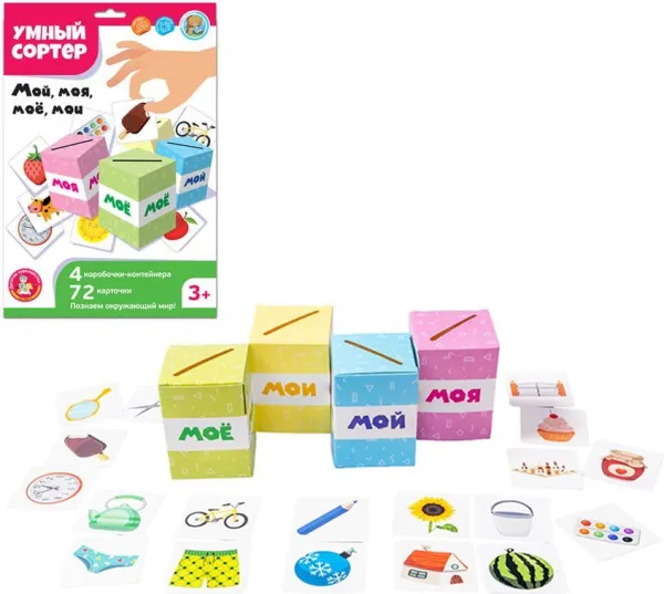 Игра развивающая Умный сортер Мой, моя, моё, мои						