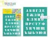 трафарет tukzar 20х25см