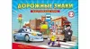 Игра настольная