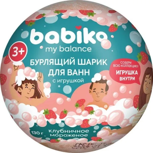 Шар бурлящий для ванны BABIKO My balance 3+ 130г с игрушкой (Клубничное мороженое)