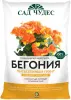 Грунт САД ЧУДЕС 2.5л (Бегония)