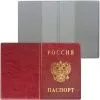 Обложка для паспорта ПВХ (103 бордовый 235899)