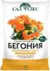 Грунт САД ЧУДЕС 2.5л (Бегония)