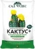 Грунт САД ЧУДЕС 2.5л (Кактус+)