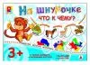 Игра настольная На шнурочке