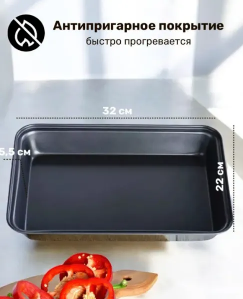противень, 320х220х55мм, с антипригарным покрытием, серый