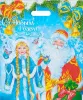 Пакет 40х47см 45мкм с прорубными ручками НГ (В гостях у сказки)