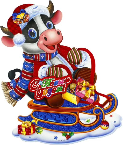 Картина новогодняя 46х35см Бычок