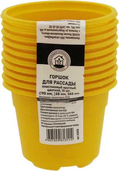 цветной круглый пластиковый горшок для рассады 90х68мм