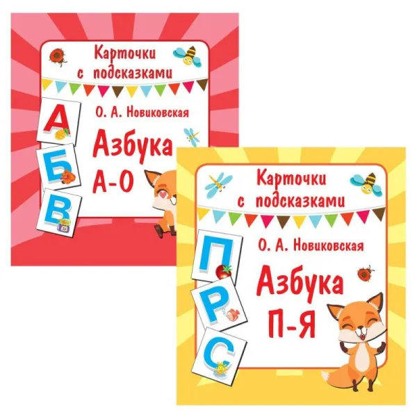 Карточки с подсказками  