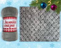 Покрывало постельное декоративное, флисовое 180х200см плотность 230г/м2 ЗИМНЯЯ СКАЗКА