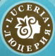 ЛЮЦЕРИЯ