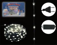 Гирлянда светодиодная Роса 8 режимов 50м, 500 ламп  Цвет: холодный белый