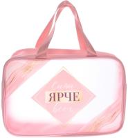 Косметичка универсальная Сияй ярче всех